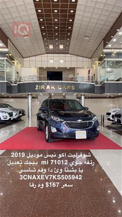 شيفروليه ايكونس